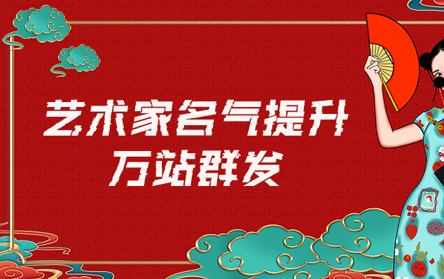 休宁-哪些网站为艺术家提供了最佳的销售和推广机会？